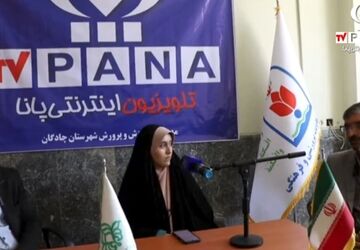 انتشار قسمت اول تلویزیون اینترنتی پانای شهرستان چادگان منتشر شد