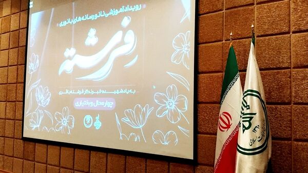 اولین و بزرگ‌ترین رویداد نانو رسانه در شهرکرد