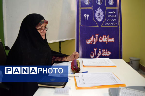 چهل و سومین دوره مسابقات قرآن، عترت و نماز دانش‌آموزی در تهران