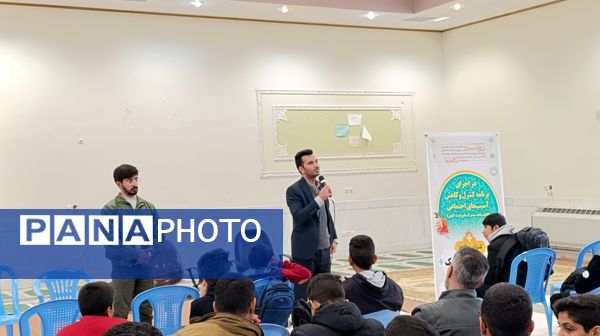 طرح تمشک ویژه دانش‌آموزان پسر استان چهارمحال و بختیاری برگزار شد