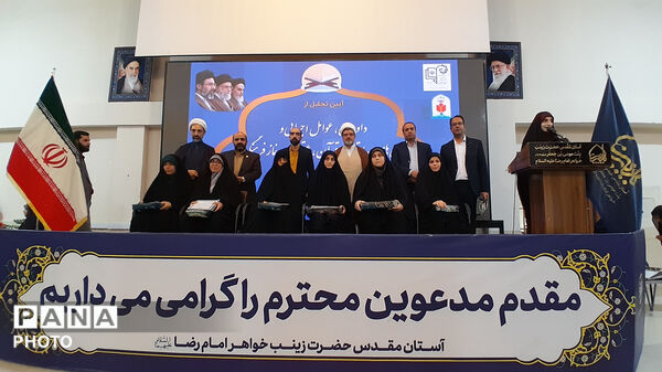 آیین تجلیل از داوران،عوامل اجرایی و برترین های مسابقات قرآن،عترت و نماز فرهنگیان و طلاب طرح امین