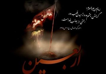 ”اربعین: تپش قلب‌های جامانده، همگام با کربلا”