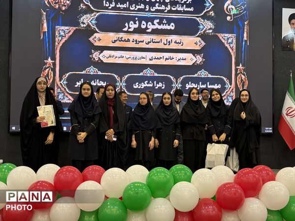 آیین اختتامیه اوقات فراغت تابستانه و مسابقات فرهنگی و هنری 