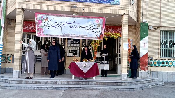 طلوع مهر در هنرستان نیک اندیشان