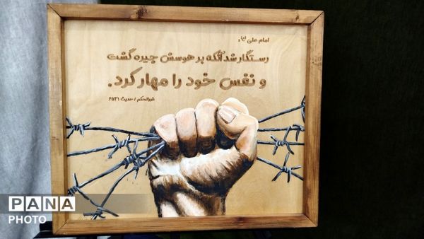 دوازدهمین نمایشگاه قرآن ، عترت و نماز در مصلی کرج  