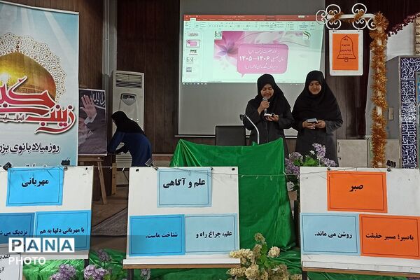 برپایی جشن ولادت حضرت زینب (س) در مدارس شهید قلنبر و شاهد ندای فاطمه (س) شهرری
