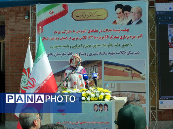 بهره‌برداری از ۵۶ پروژه آموزشی در خراسان شمالی با حضور معاون اجرایی رئیس‌جمهور