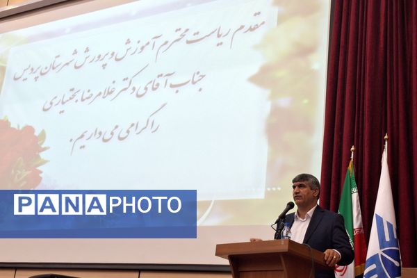 همایش فصلی مدیران مدارس شهرستان پردیس 