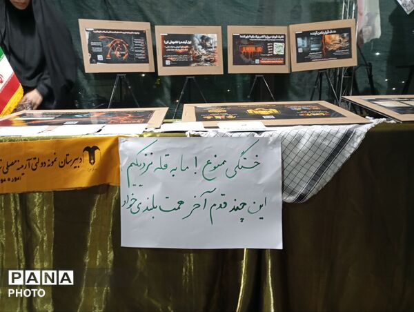 مراسم چهلمین روز درگذشت شهادت رهبر معظم انقلاب اسلامی و شهدای میناب 