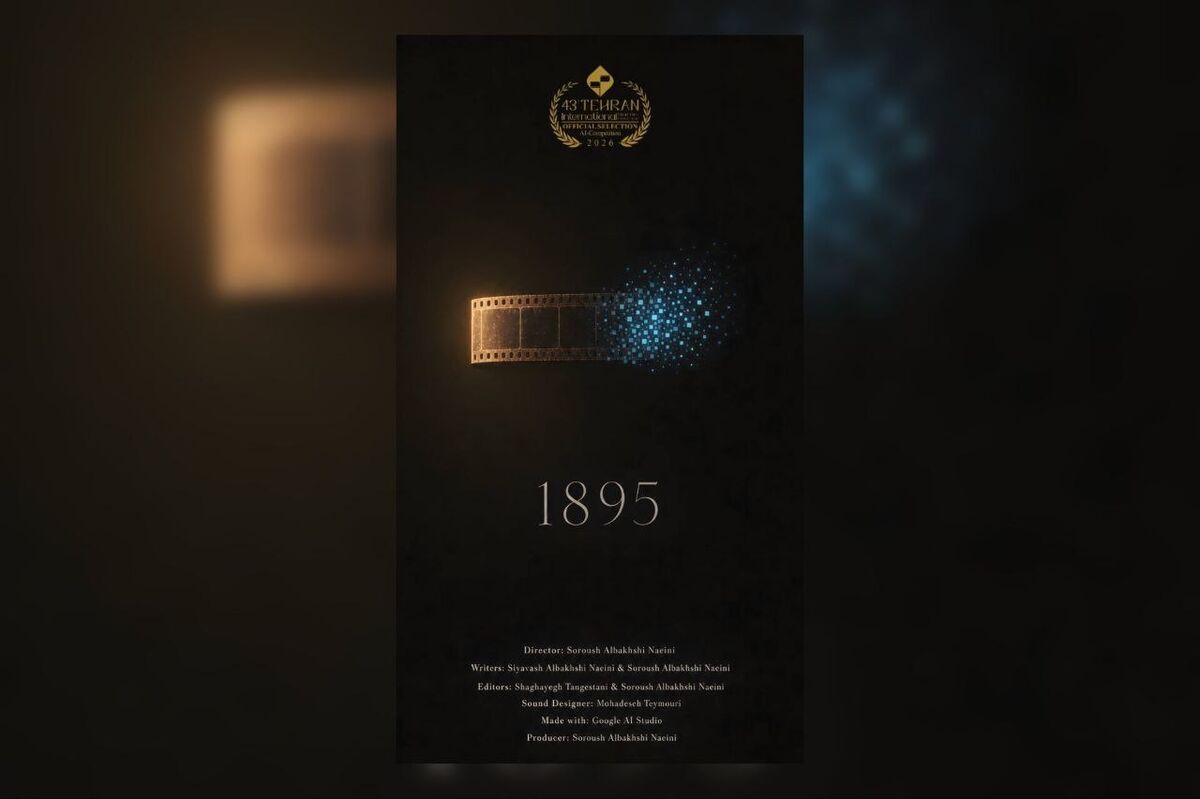 پوستر فیلم کوتاه «۱۸۹۵» رونمایی شد