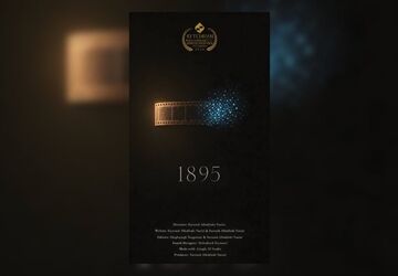 پوستر فیلم کوتاه «۱۸۹۵» رونمایی شد