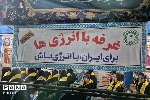 چهارمین شب از غرفه با انرژی‌ها در کهریزک