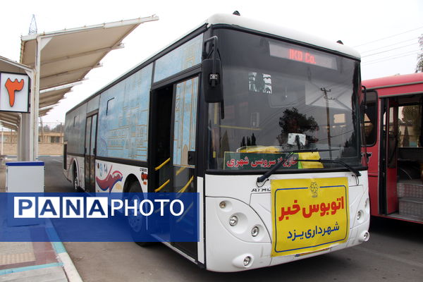 بازدید خبرنگاران از ایستگاهای اتوبوس شهری و حمل‌ونقل یزد
