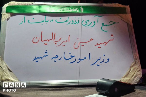 هشتادو‌یکمین‌ حضور پرشور مردم اندیشه در گلزار شهدا