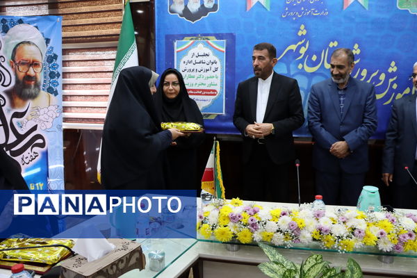 تجلیل از بانوان شاغل اداره‌کل آموزش و پرورش استان بوشهر