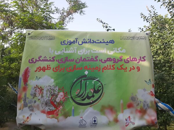  اردوی علمداران برای اولین بار در اردوگاه جوادالائمه (ع) در منطقه طرقبه