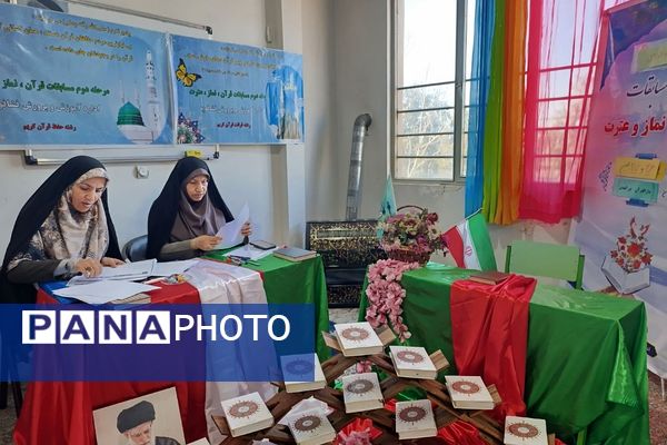 مرحله منطقه ای مسابقات قرآن، عترت و نماز در دارالقرآن نور الهدی فشافویه 