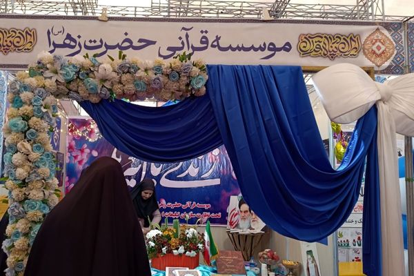 نور هدایت در قلب شهربار ،نمایشگاه قرآن و عترت فصل تازه‌ای از معرفت