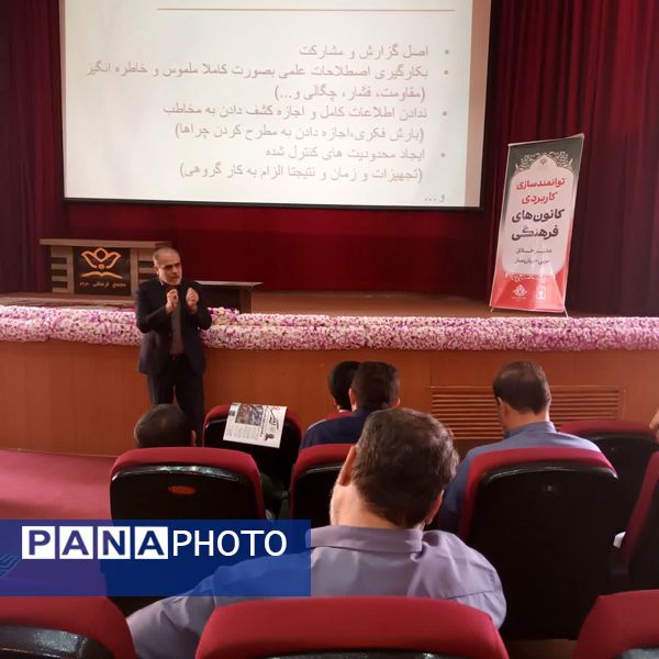 دوره آموزشی مدیران کانون‌های فرهنگی تربیتی قم