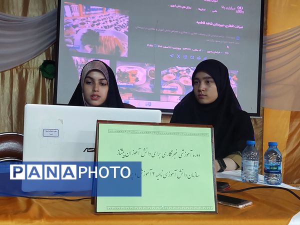 دوره آموزش خبرنگاری ویژه دانش‌آموزان ناحیه۲ مشهد