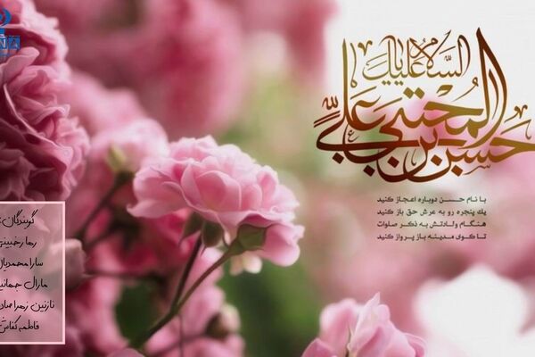 ولادت امام حسن مجتبی،نوه ای که بوی بهشت می‌داد