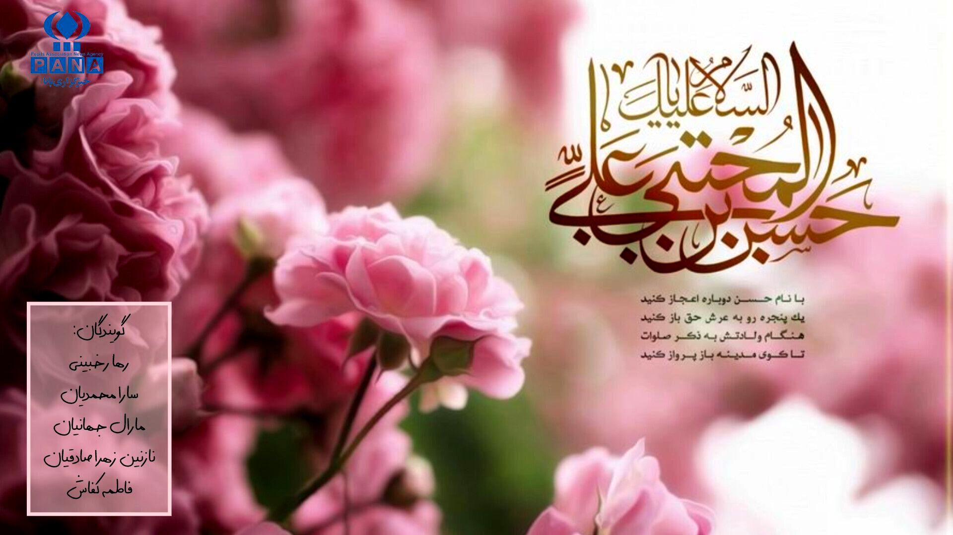 ولادت امام حسن مجتبی،نوه ای که بوی بهشت می‌داد
