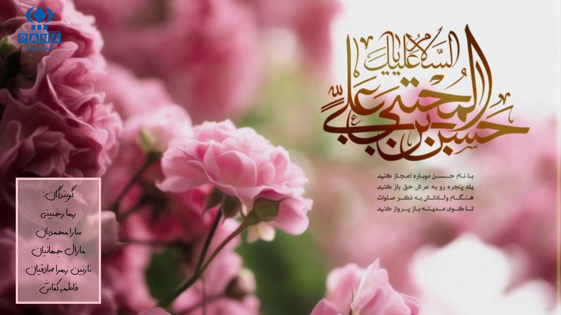 ولادت امام حسن مجتبی،نوه ای که بوی بهشت می‌داد