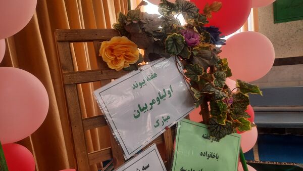 انتخابات اعضای انجمن اولیا و مربیان دبستان شهید رجبی۲ ناحیه ۶