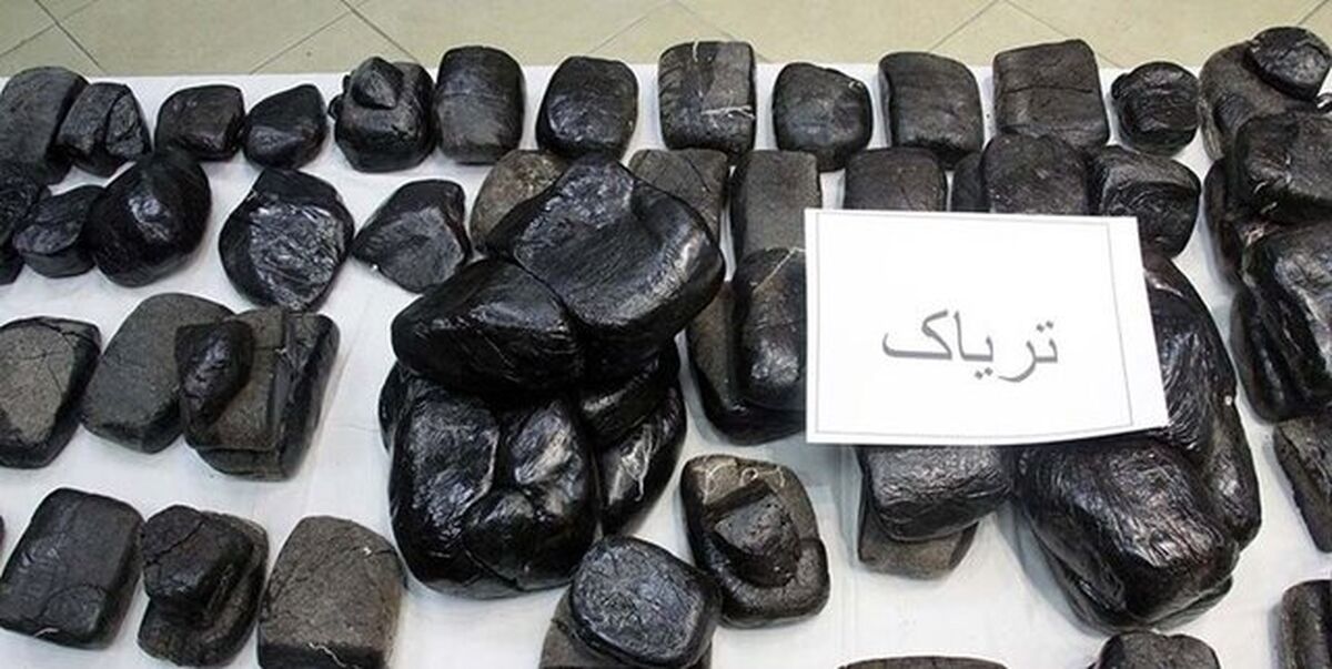 کشف ۱۳۳ کیلو گرم مواد مخدر از نوع تریاک و حشیش