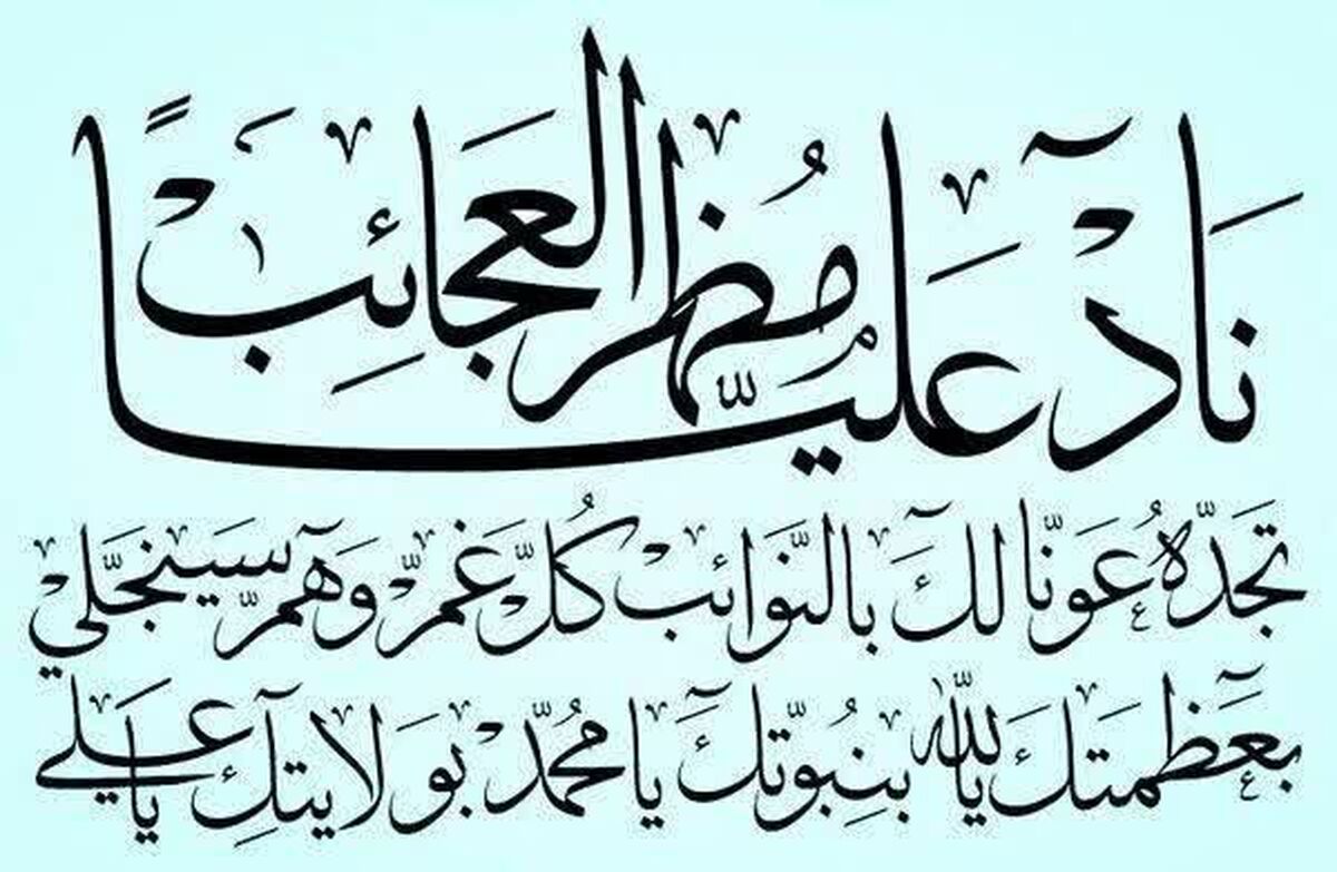 تاریخ، صدای ایستادگی را بلندتر از انفجارها ثبت می‌کند