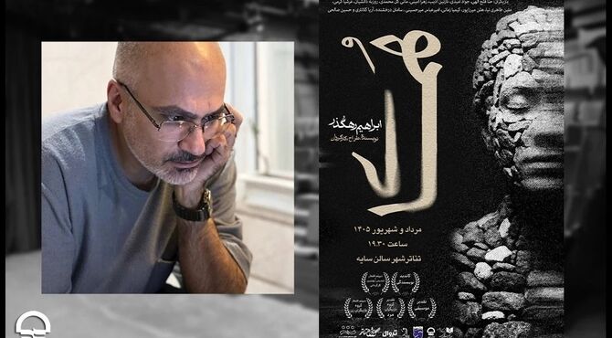 به تماشای «هُمای» در مجموعه تئاترشهر
