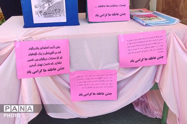 بازتابی از جشن عاطفه‌ها در دبیرستان شهید بهرامی شهرستان رباط‌کریم