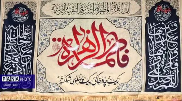 آئین مراسم سوگوای دهه فاطمیه 