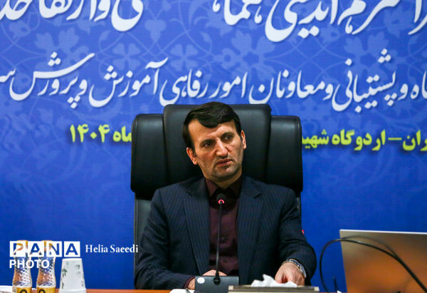 دومین روز از همایش روسای ادارات پشتیبانی و معاونان امور رفاهی ادارات آموزش و پرورش