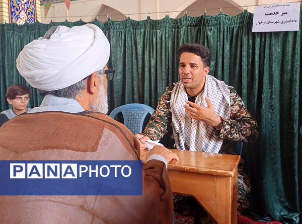 میز خدمت دادگسترى شهرستان برخوار