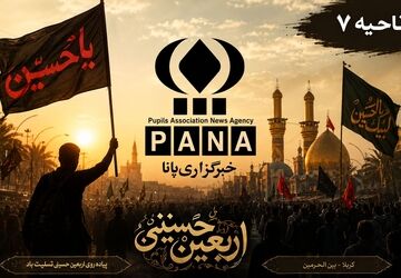 روایت روایتگران اربعین از قاب پانا