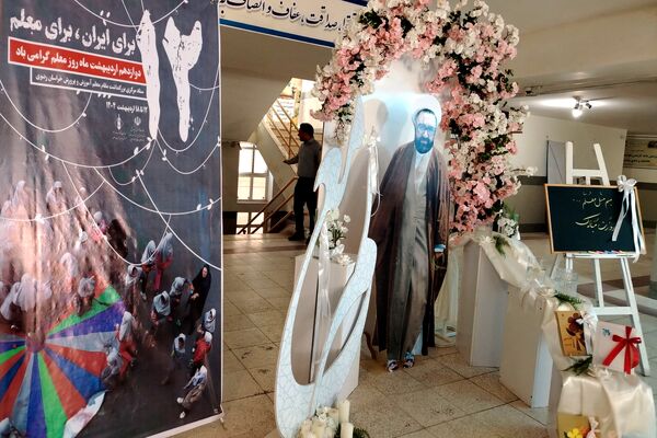 سپاس معلم  در نیشابور