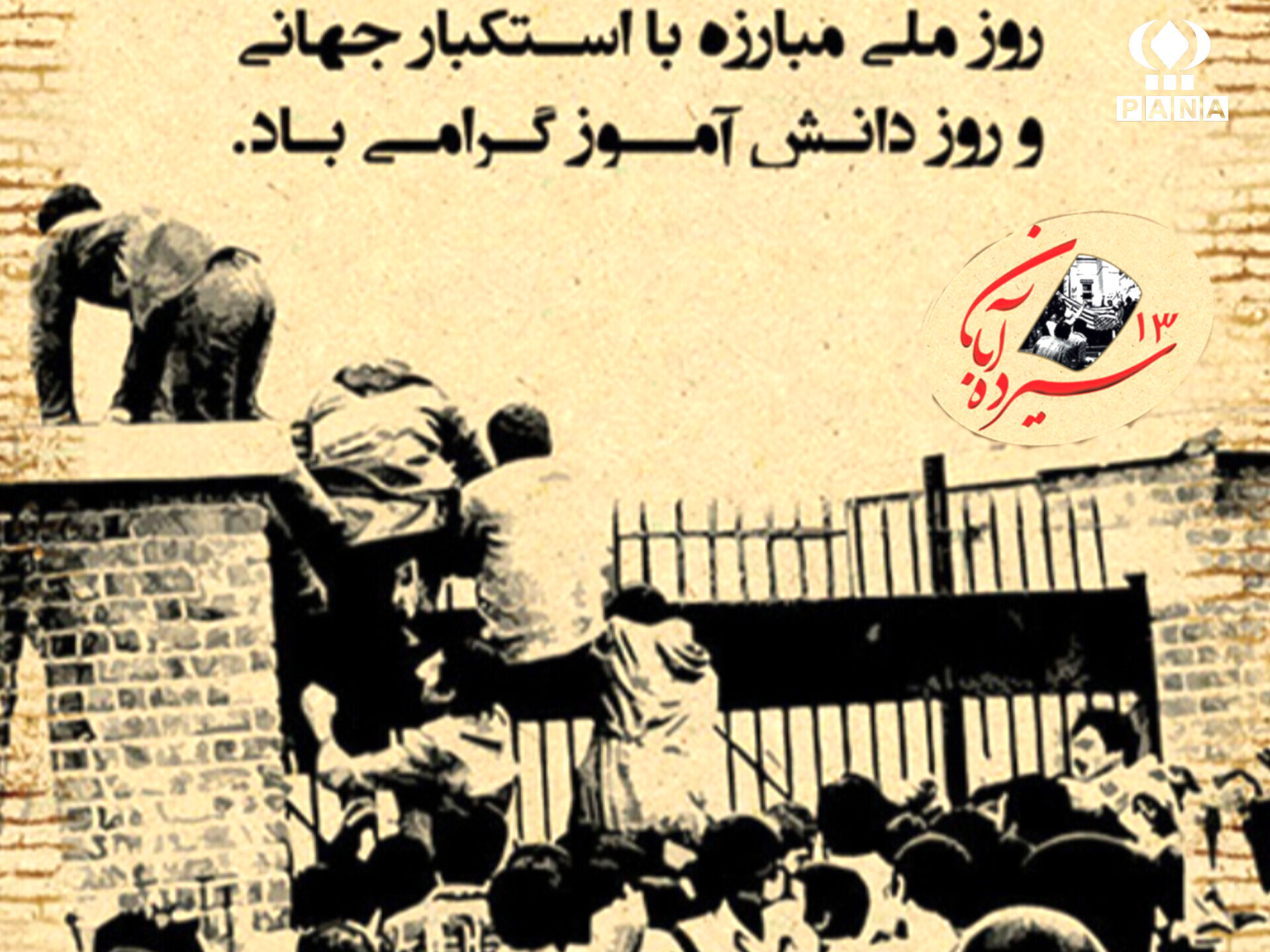 نامه ای که هرگز پست نشد 