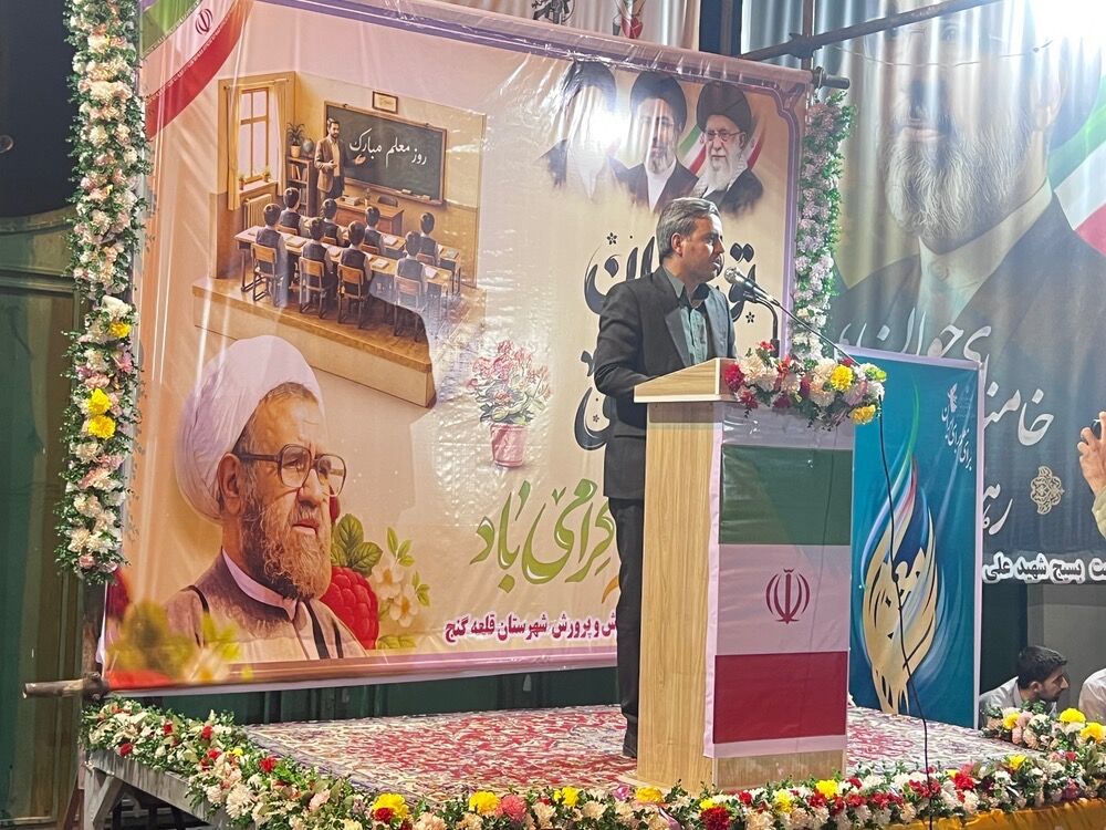 سپاس معلم در قلعه‌گنج 