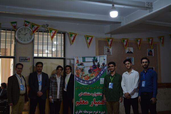 جشنواره همیار معلم در بهارستان 2