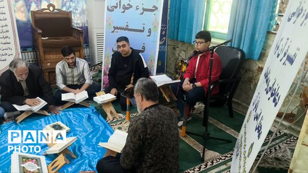 جزءخوانی قرآن کریم درماه مبارک رمضان