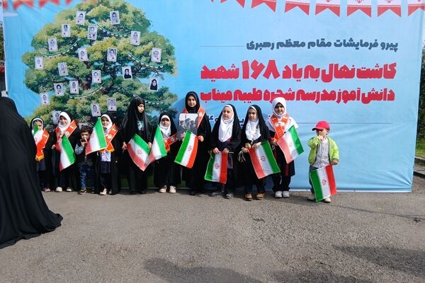 کاشت نهال امید به یاد دانش آموزان شهید میناب