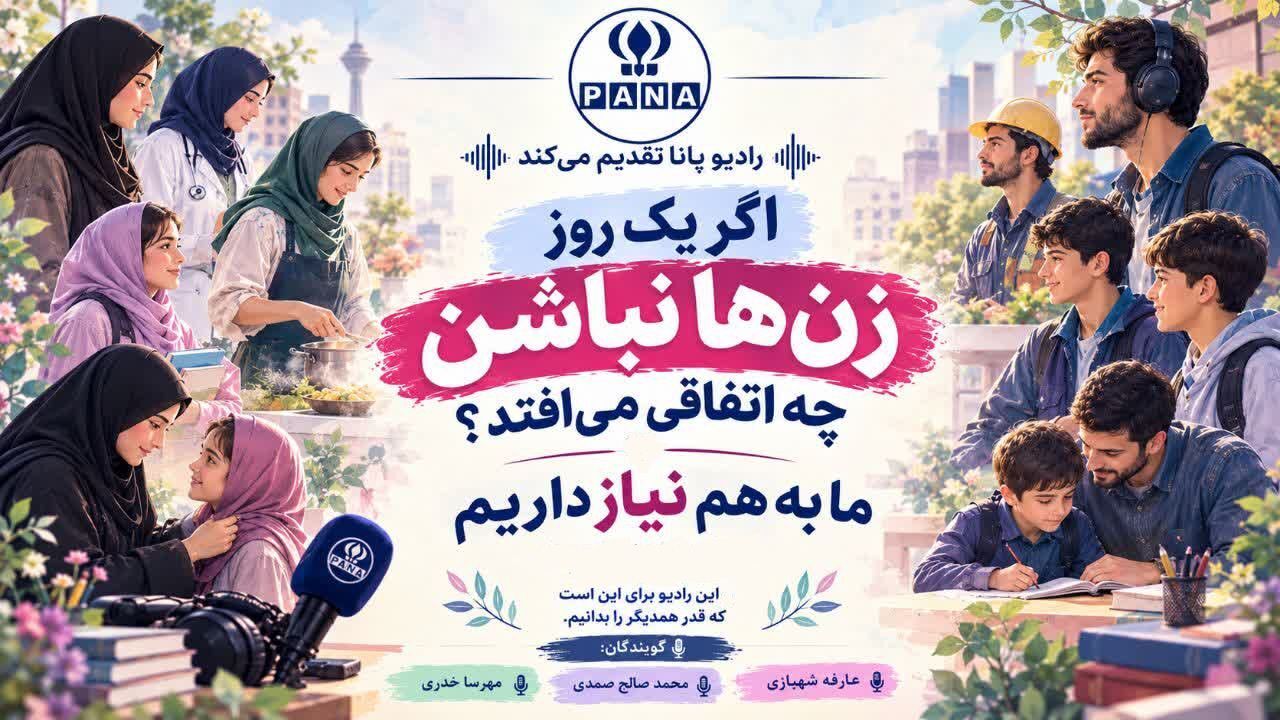  جای خالی زنان در جامعه