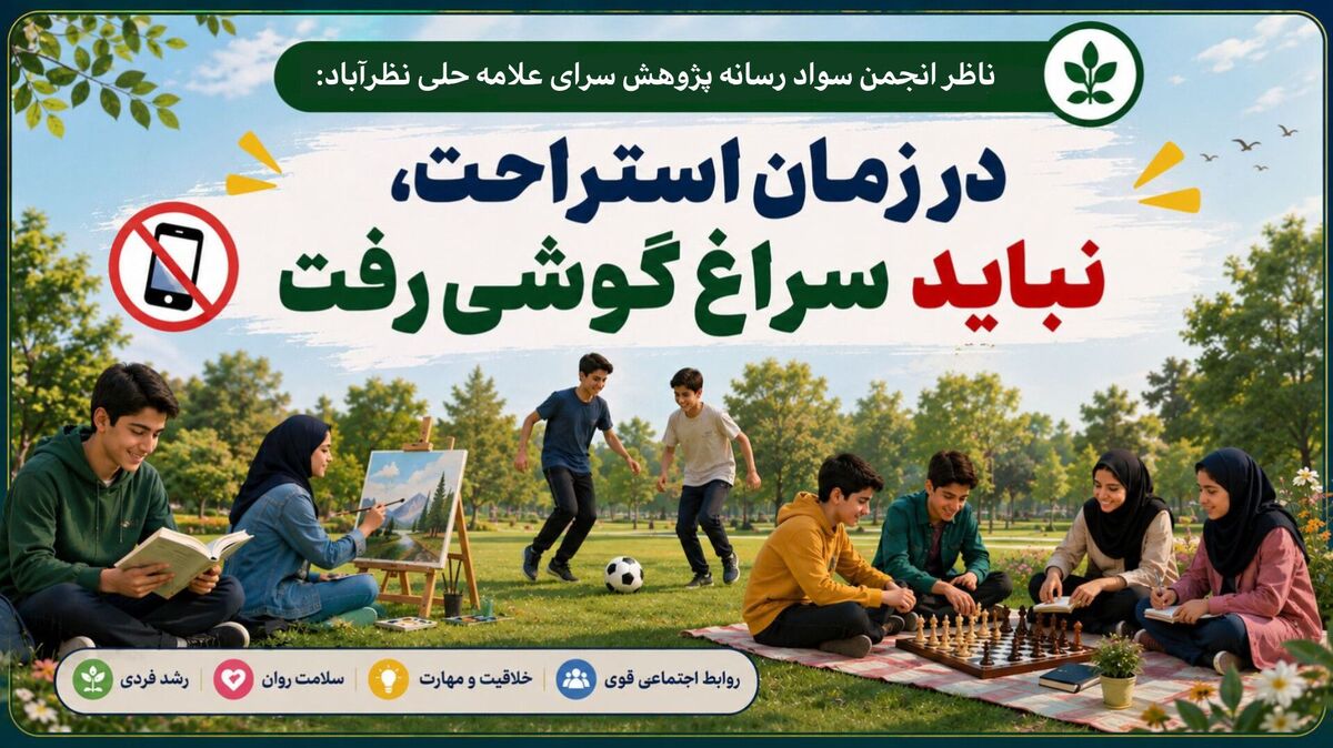 در زمان استراحت، نباید سراغ گوشی رفت