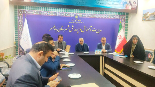 دیدار معاون حقوقی وزیر آموزش و پرورش با همکاران آموزش و پرورش بابلسر 