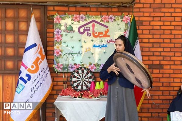 همراه تا مهر در دبیرستان نگین دانش