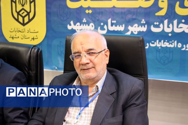 اتاق کنترل وضعیت ستاد انتخابات شهر مشهد