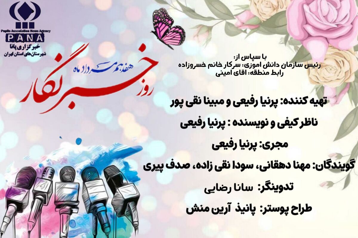 روایتگرانی که حقیقت را به گوش جهان می‌رسانند