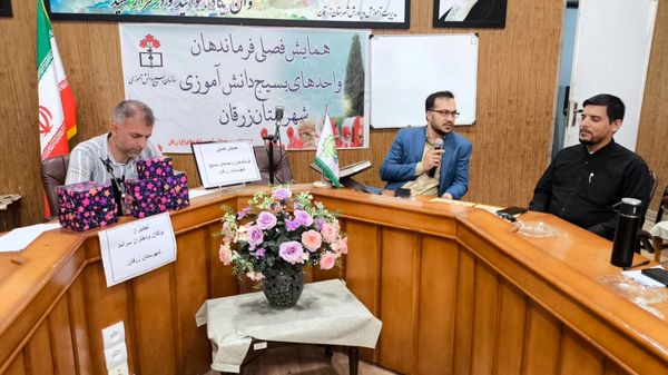 همایش فصلی فرماندهان بسیج دانش آموزی