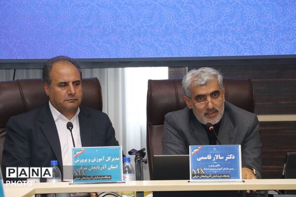 اجلاس شورای معاونین و مدیران آموزش و پرورش آذربایجان شرقی با حضور معاون وزیر 
